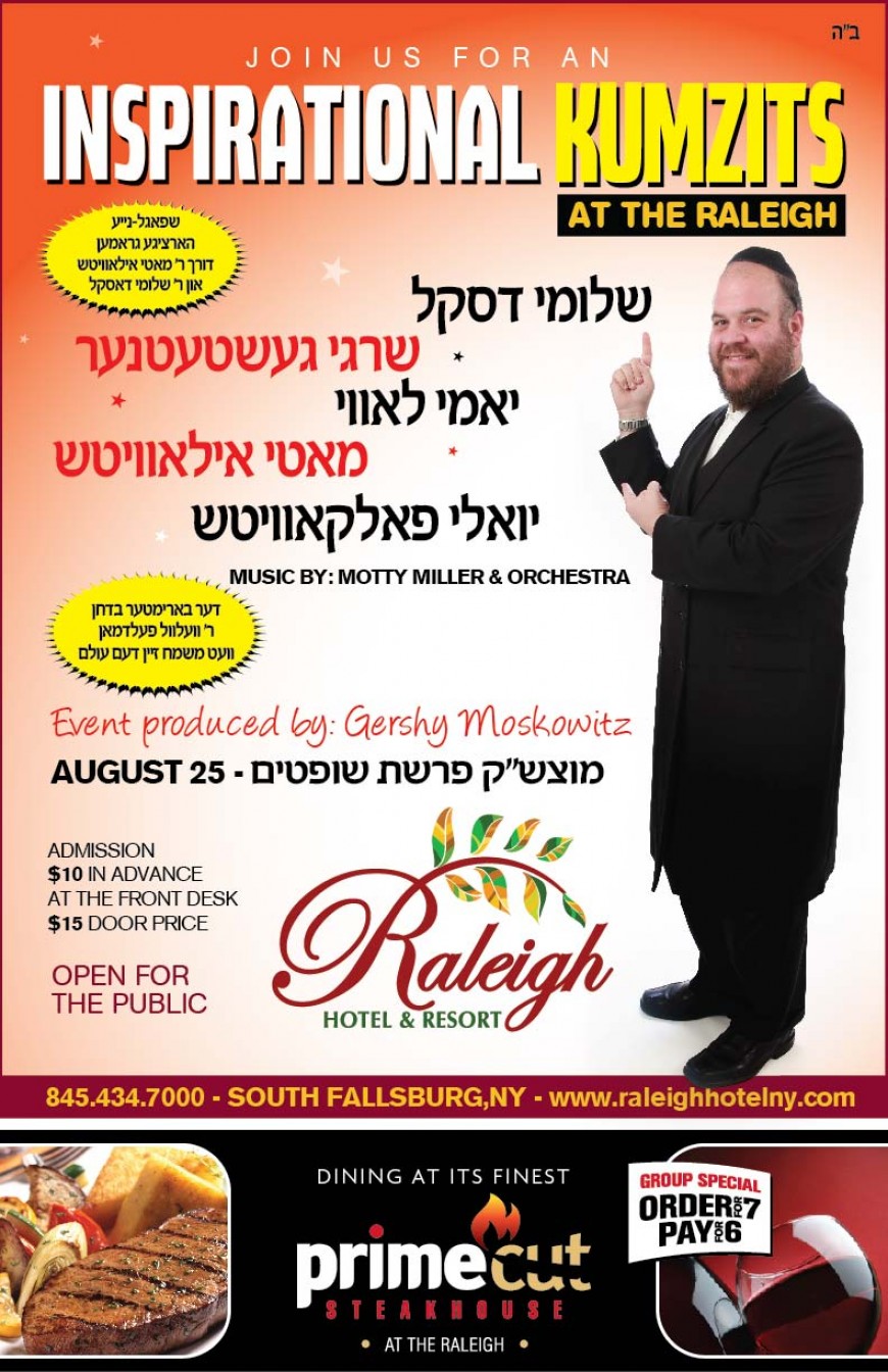 INSPIRATIONAL KUMZITS AT THE RALEIGH With Daskal, Gestetner, Lowy, Illowitz & Falkowitz