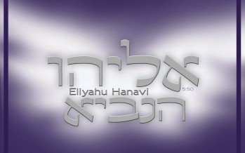 Eliyahu Hanavi: The Debut Single from David Landesman & Shimshon Yehoshua