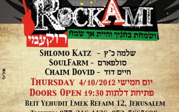 The 4th Annual ROCK AMI CONCERT with SHLOMO KATZ, SOULFARM & CHAIM DOVID