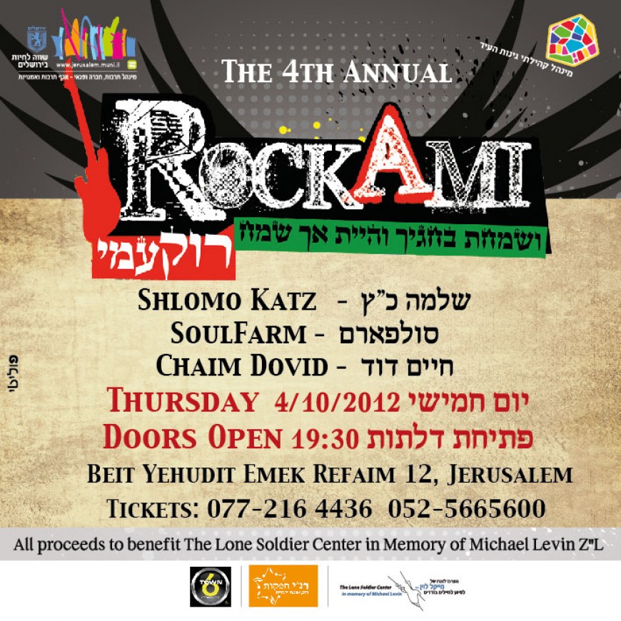 The 4th Annual ROCK AMI CONCERT with SHLOMO KATZ, SOULFARM & CHAIM DOVID