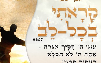 Asaf Shafar – Korosi Vechol Lev