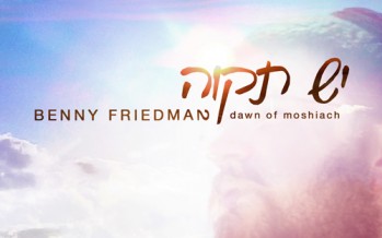 Brand New CD: Benny Friedman – Yesh Tikvah!