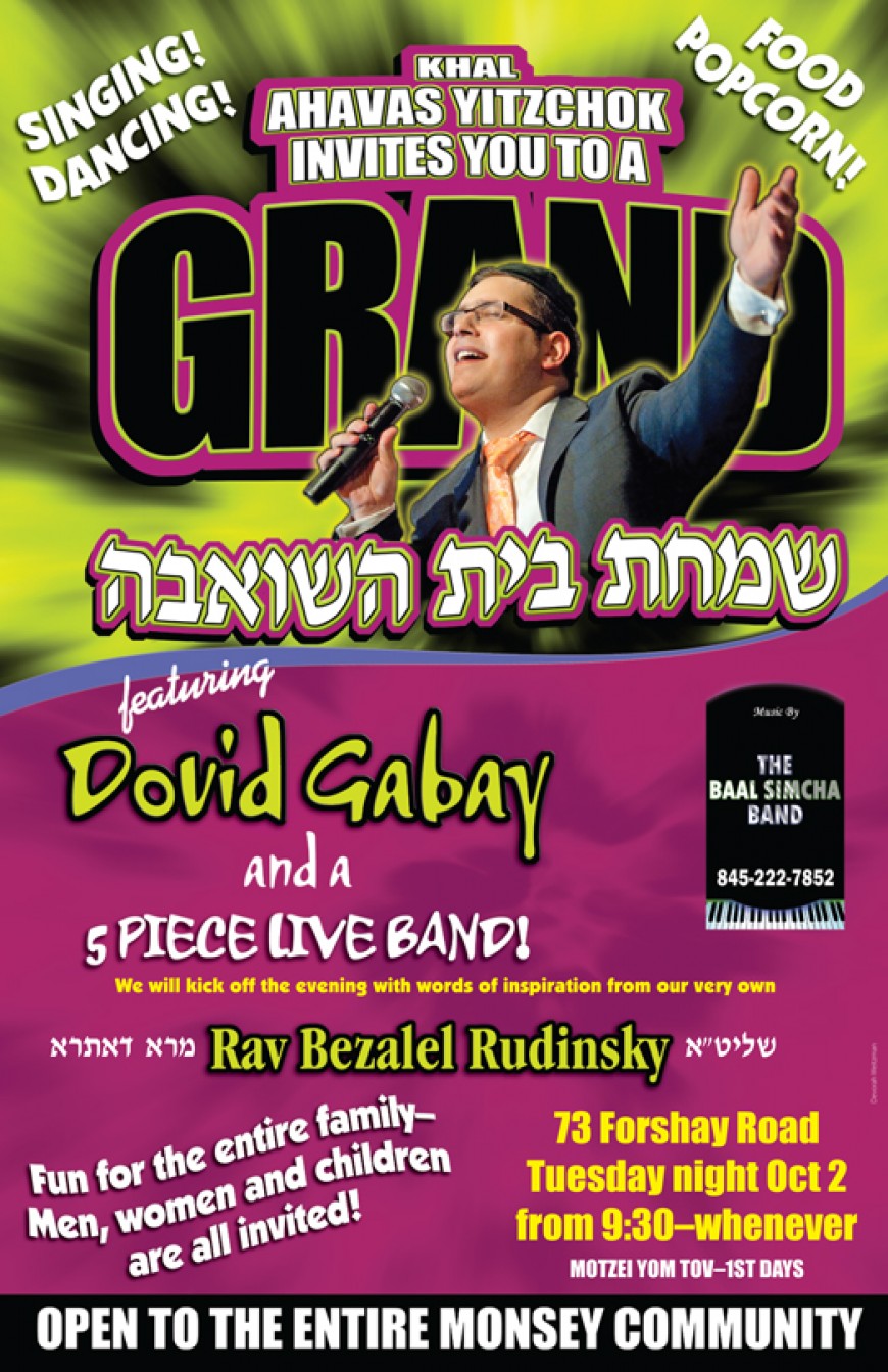 Simchas Beis Hashoeiva with DOVID GABAY