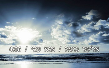 Elyokum Buta – Ana Aneini