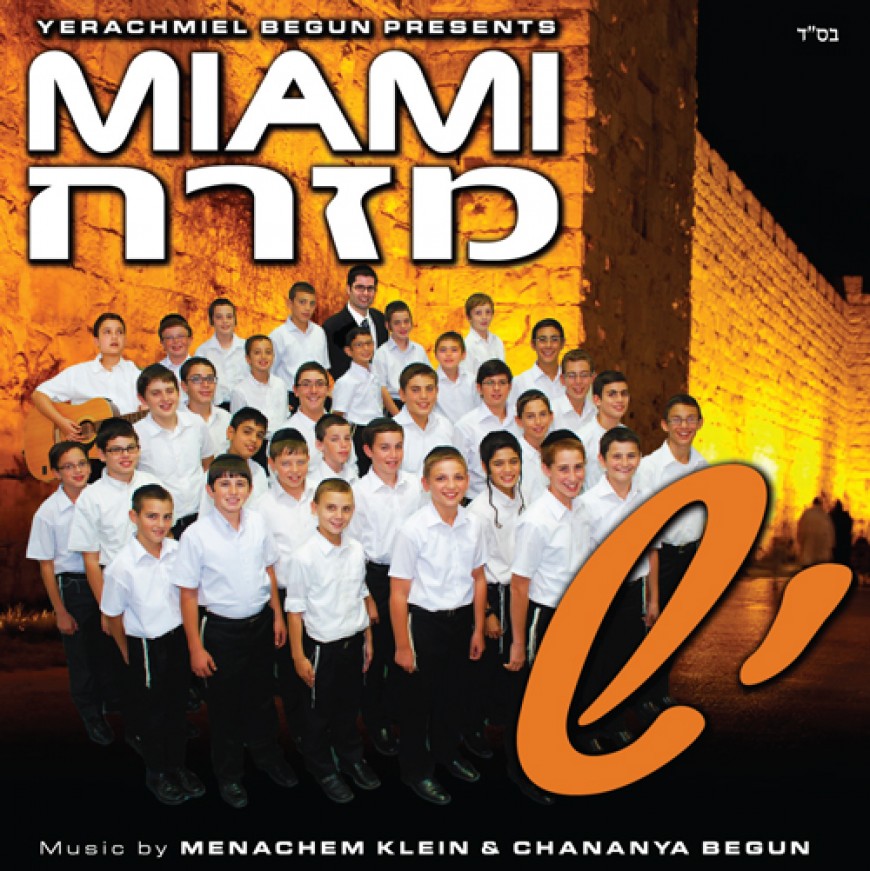 Miami Mizrach Debut Album! Yesh Audio Sampler