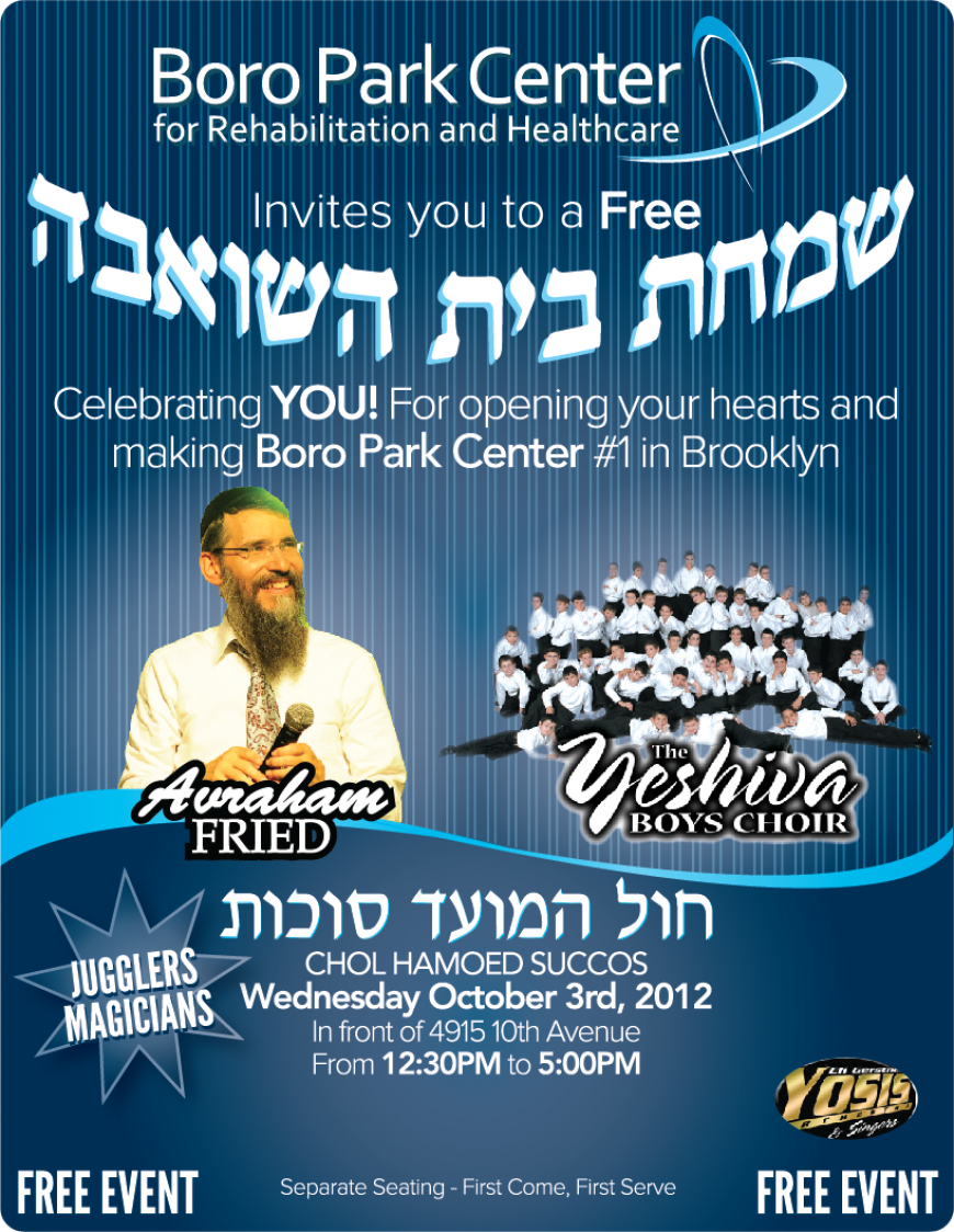 Boro Park Center Free Simchas Beis Concert with Avraham Fried & YBC