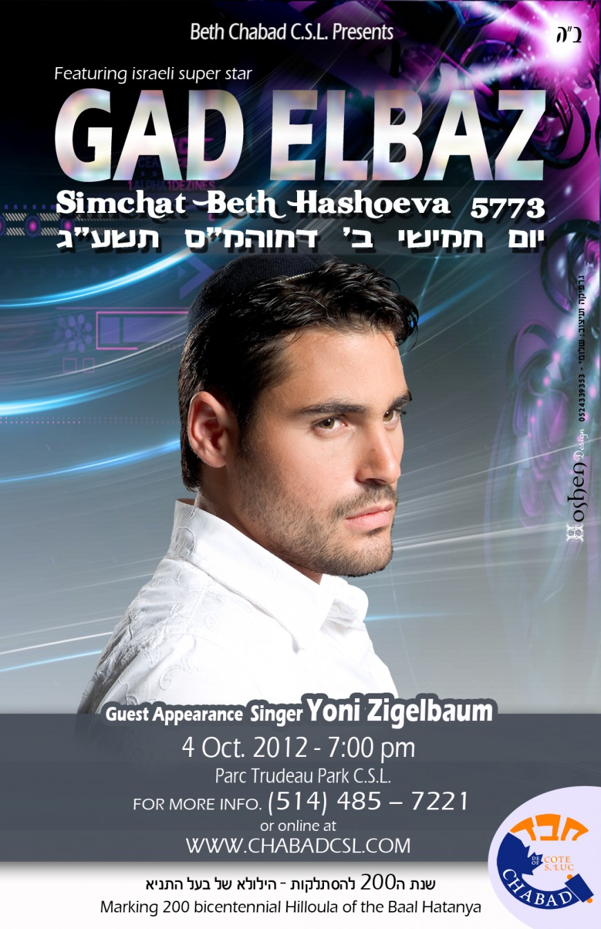 Beth Chabad C.S.L. Presents: Simchat Beit Hashoeiva 5773 with GAD ELBAZ guest star Yoni Z