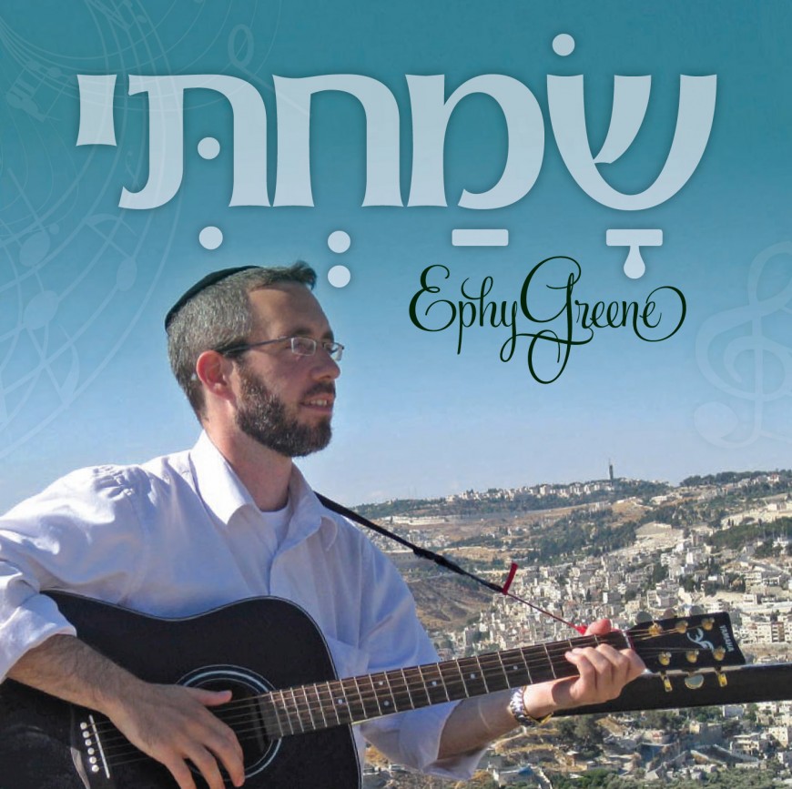 New Album Ephy Greene – Samachti