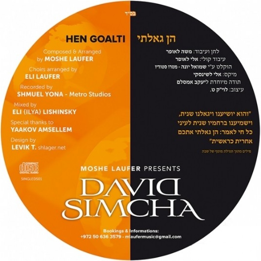 David Simcha Releases His Debut Single “Hein Goalti”