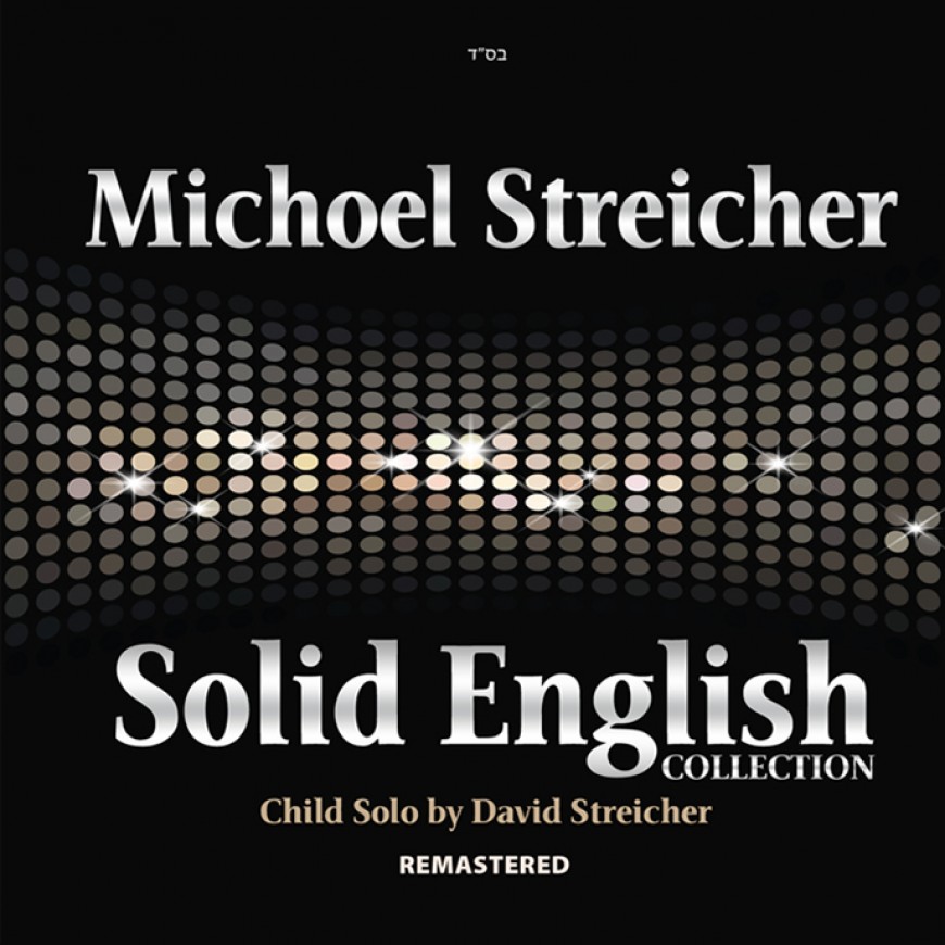 Michoel Streicher – Solid English Collection REMASTERED