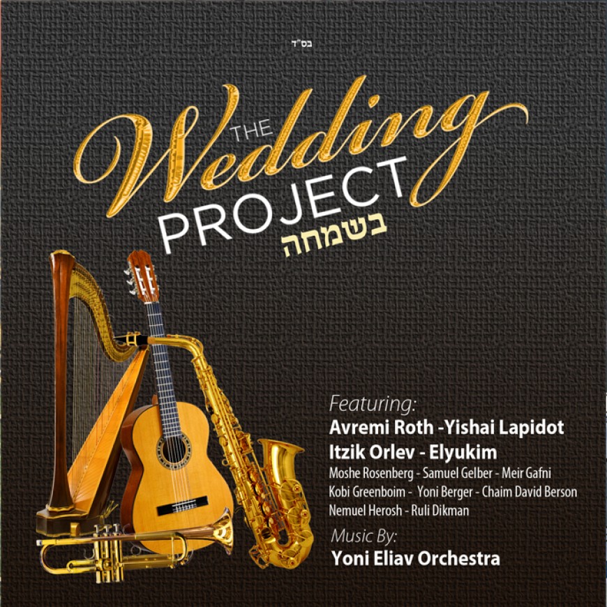 MRM Music Presents: The Wedding Project feat. Yishai Lapidot, Itzik Orlev, Avremi Roth & More