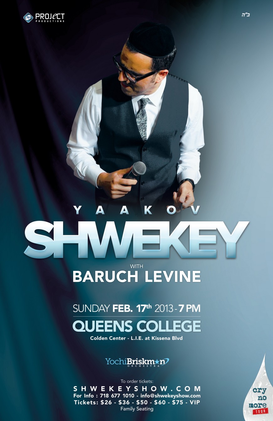 YAAKOV SHWEKEY WITH BARUCH LEVINE – QUEENS COLLEGE