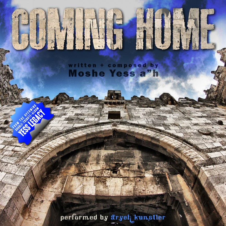 “Coming Home” Single Released In Honor of Honor of Moshe Yess’s 2nd Yahrtzeit