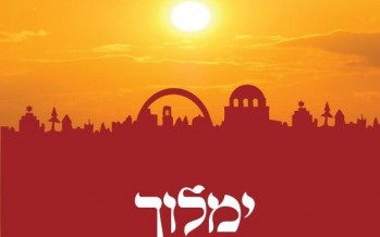 Pirchei Yisroel – Yimloich