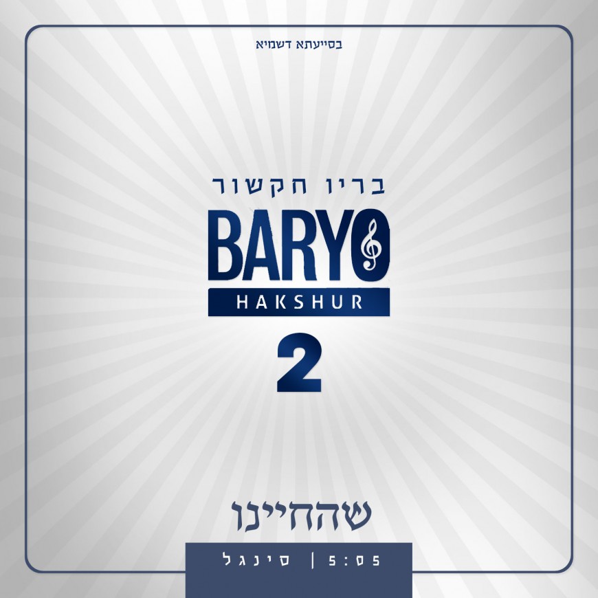 Baryo & Laufer Release A New Hit Song