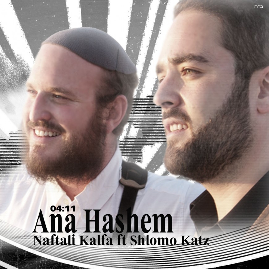 “Ana Hashem” Naftali Kalfa ft Shlomo Katz
