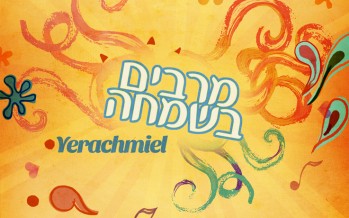 New song from Yerachmiel – Marbim B’Simcha
