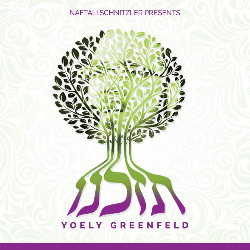 Naftali Schnitzler Presents: Yoely Greenfeld – Tezakeinu