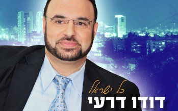 Dudu Deri With a New Single Which Calls For Unified Ranks Among the Nation: “Kol Yisrael Areivim Zeh La’Zeh”