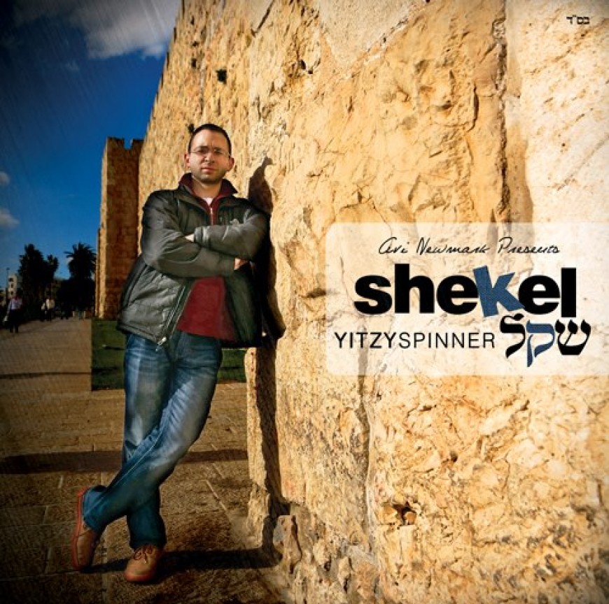 Yitzy Spinner Releases All New Single – Shekel