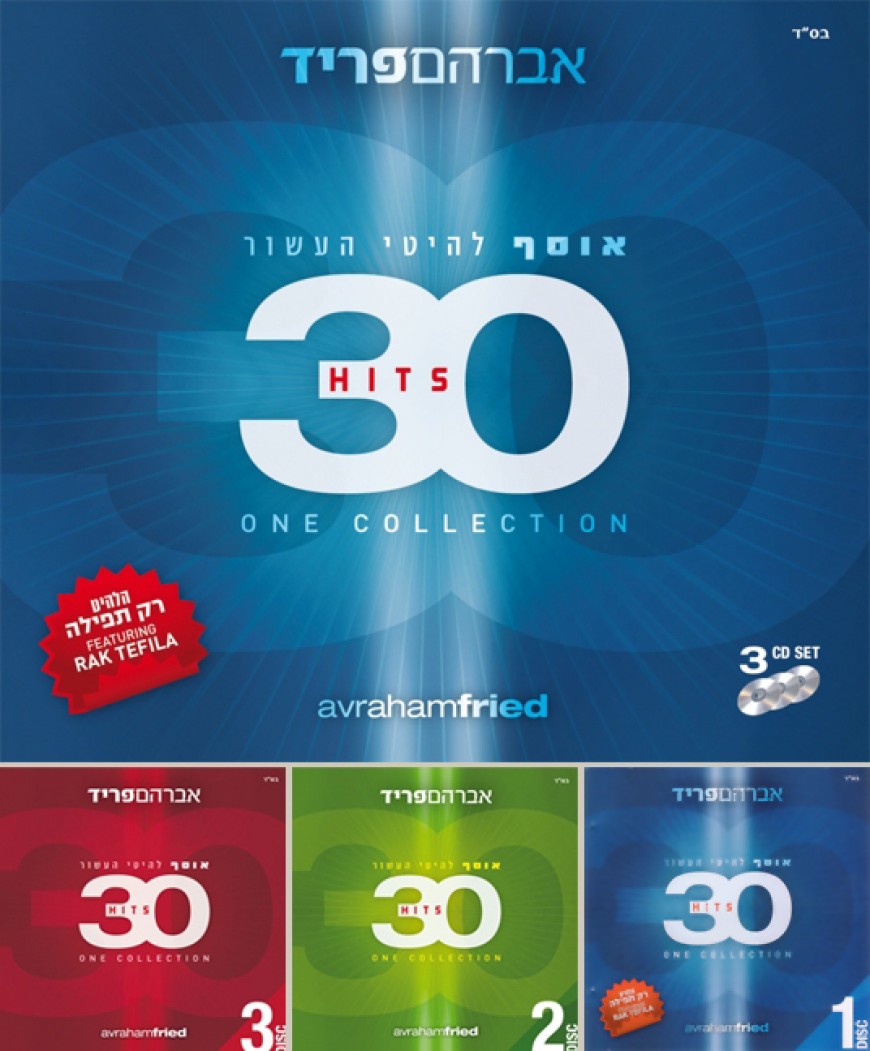 Avraham Fried 30 Hits Collection Now Available In The US