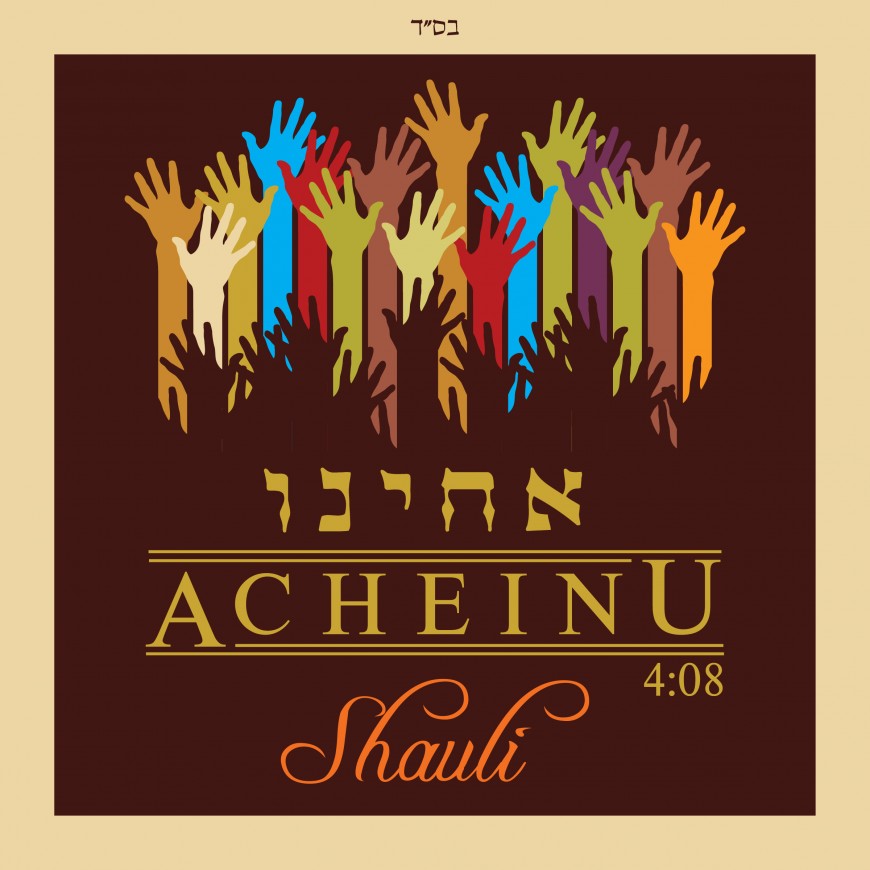 SHAULI Releases His First Acapella Single “Acheinu”