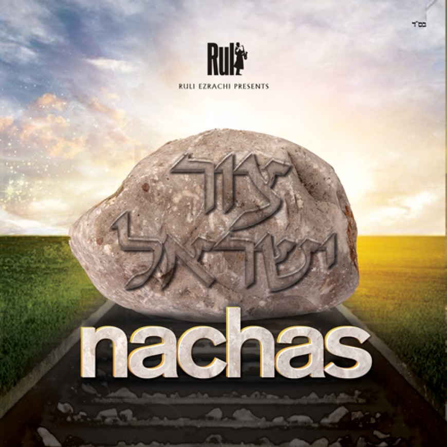 NACHAS Releases New Single “Tzur-Yisroel” + Music Video