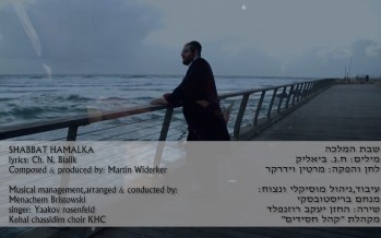 SHABBAT HAMALKA Cantor Yaakov Rosenfeld [VIDEO]