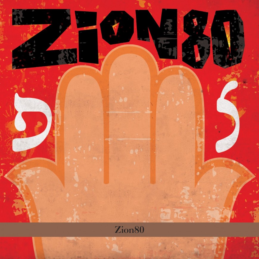 Introducing: ZION80 the music of Rabbi Shlomo Carlebach through the lens of the Afrobeat funk master Fela Anikulapo Kuti