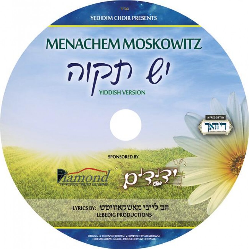 Yedidim Choir Release Yiddish Version of Yesh Tikvah