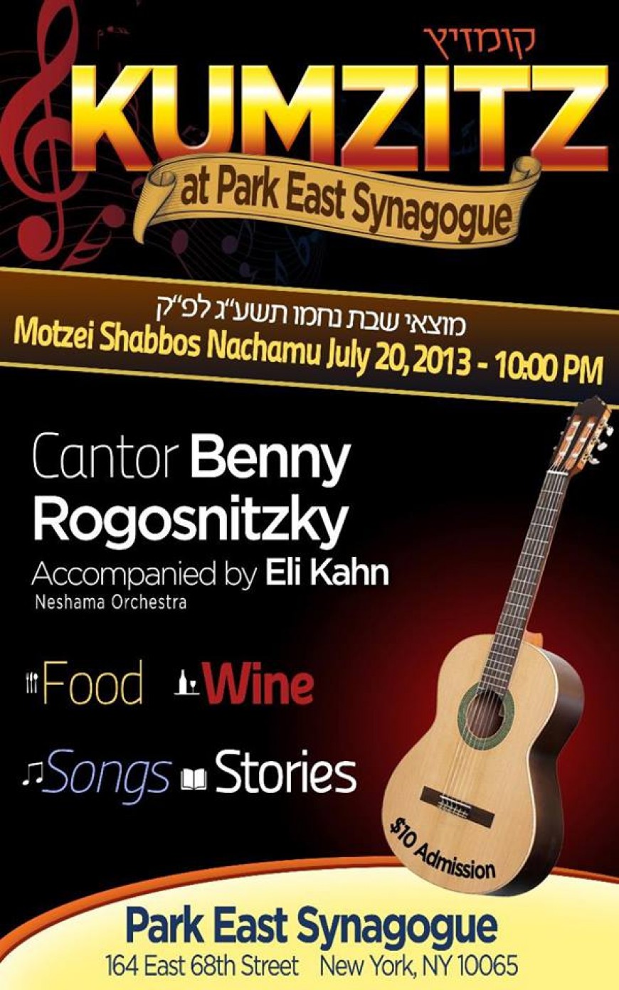 KUMZITS at Park East Synagogue