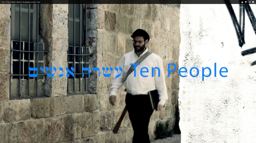 Aaron Razel – Asarah Anishim | אהרון רזאל – עשרה אנשים