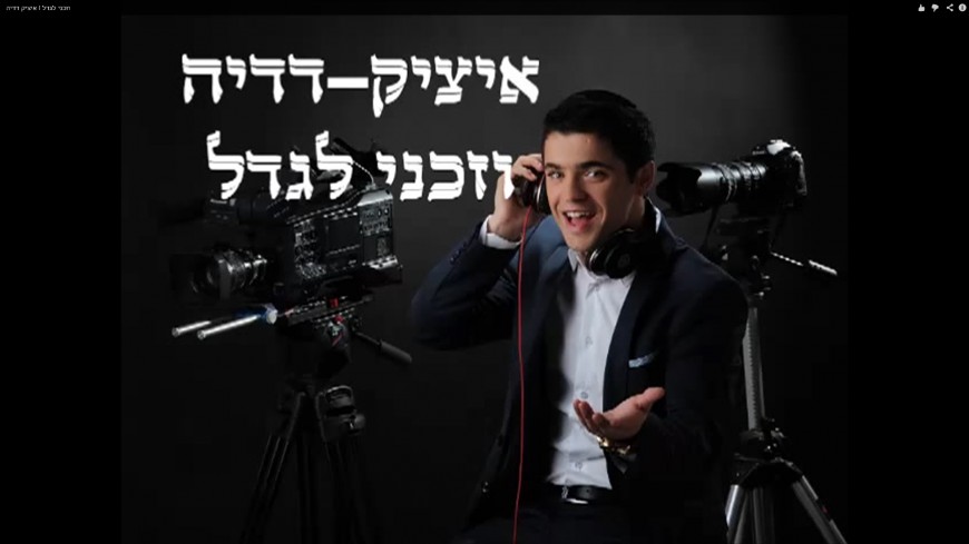 Itzik Dadya Sings Vocally “Vezakeini Legadel”