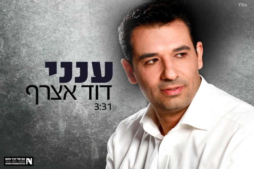Dovid Atzraf Releases His Second Single “Aneini”