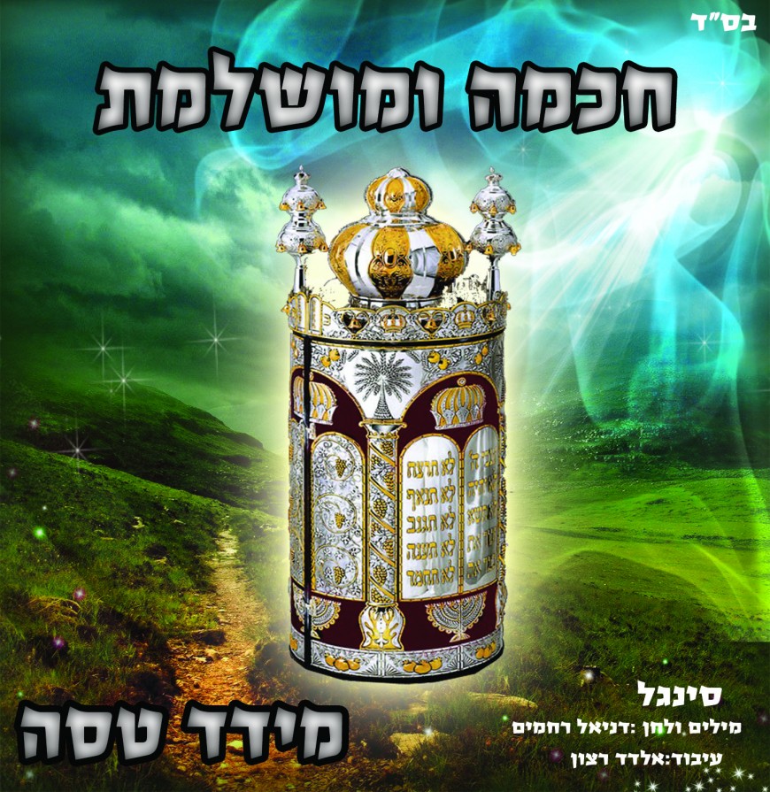 Meydad Tasa With A Vocal Single “Chachama Umushlemet”