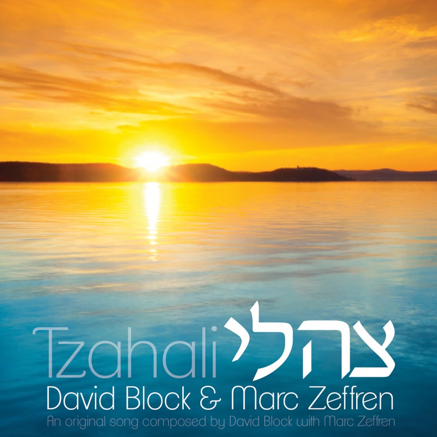 Presenting “Tzahali” A Single By David Block & Marc Zeffren