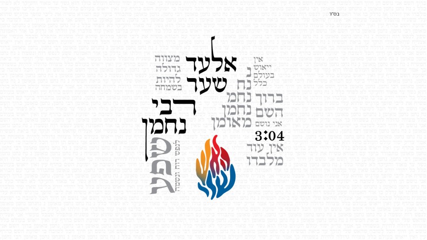 Elad Shaer – Rabbi Nachman