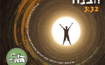 Matisyahu Band – Havanah