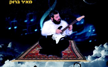 Meir Bruk – Noseah