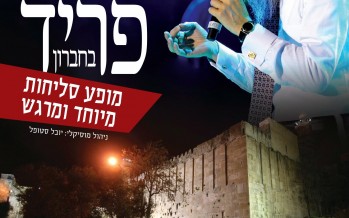 Avraham Fried Special Selichos Concert