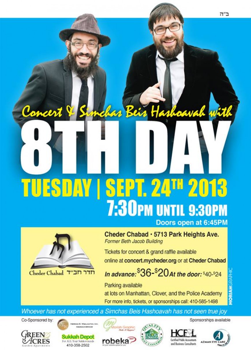 Baltimore Cheder Chabad: Simchas Beis Hashoavah with 8th Day