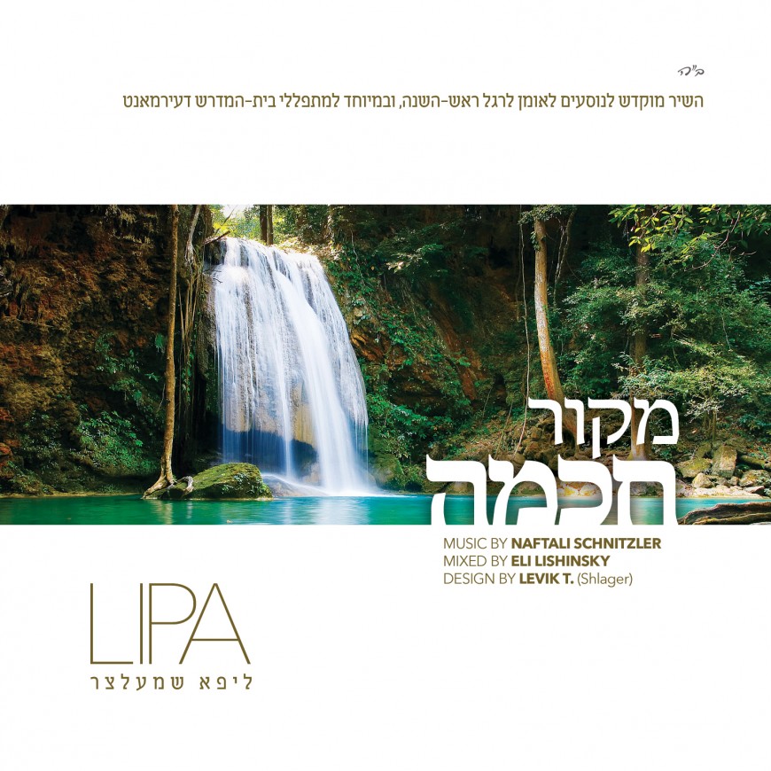 LIPA SCHMELTZER: From Airmont to Uman in Song