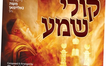 Chaim Y. Goldman Presents: “Koili Shima” featuring the Camp Shalva Choir