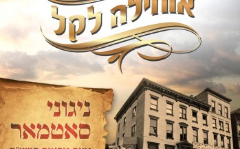 MRM Music presents: Ochilo Lokeil Nigunei Satmer Yumim Noiruim 5774!!!