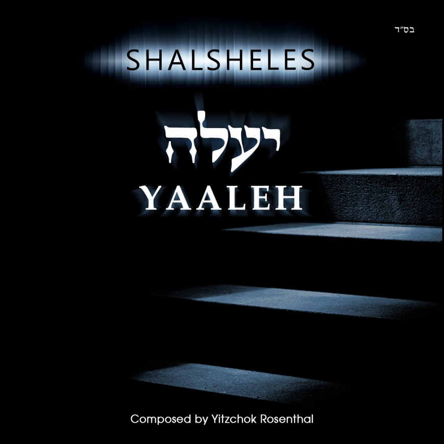 Shalsheles Release The Second Single From Their Upcoming Album “Yaaleh”