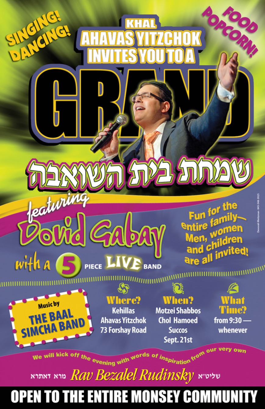 Simchas Beis Hashoeiva with DOVID GABAY