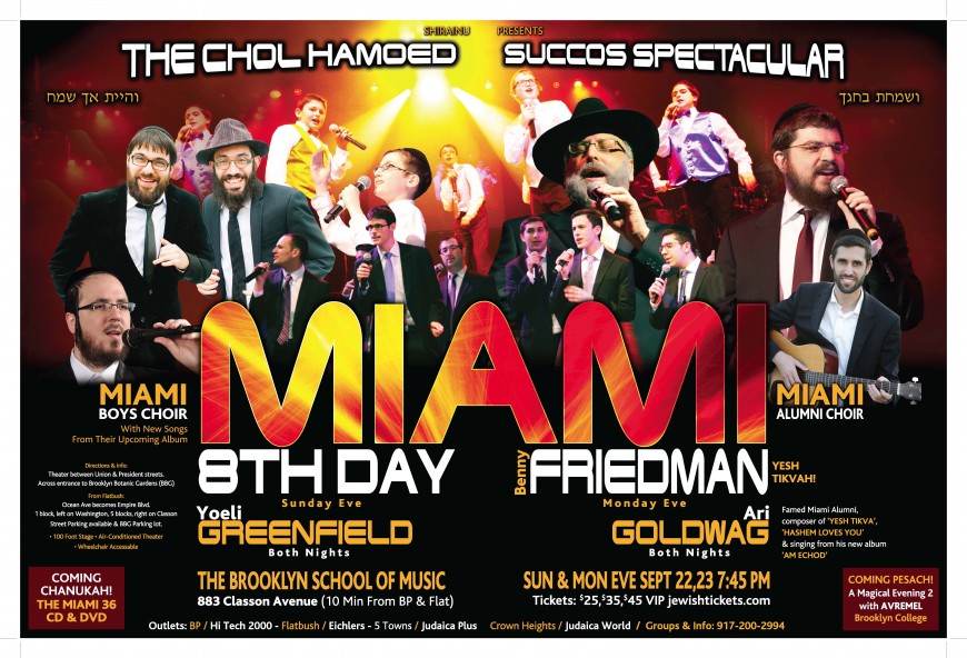 THE MIAMI ALUMNI CHOIR – Henai Ma Tov (Debut video)