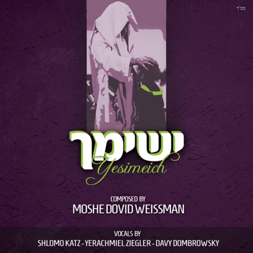 Brand New Song From Moshe Dovid Weissman Featuring Shlomo Katz – Free Download!