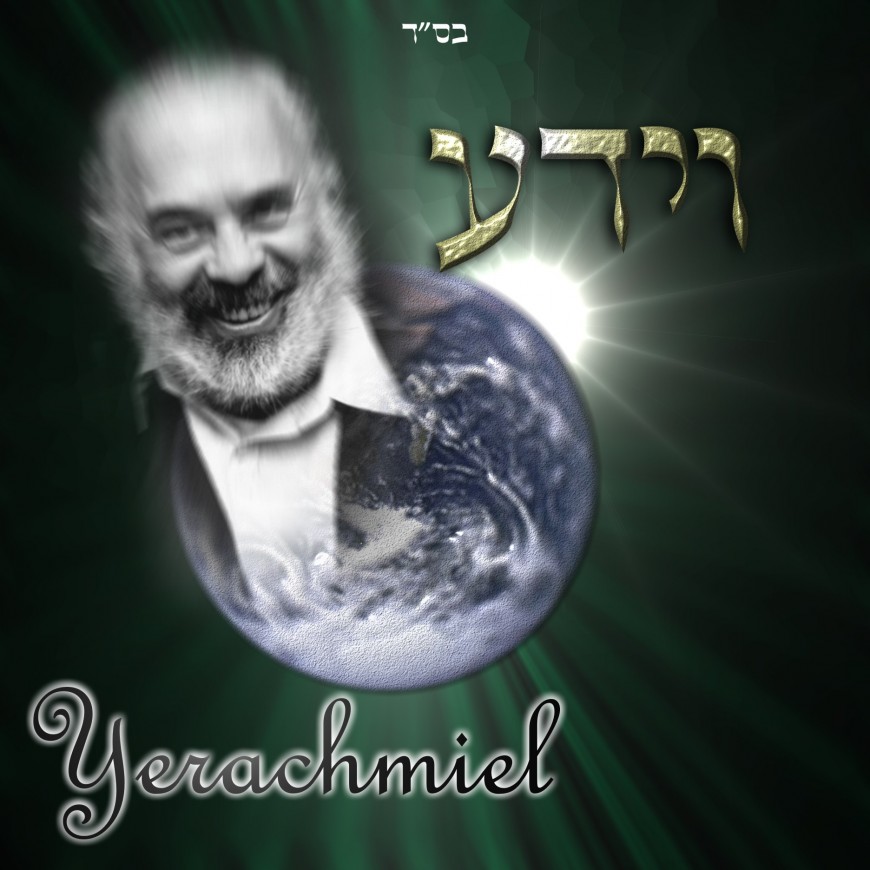 Yerachmiel Releases The First Single “V’Yeda” Off His Upcoming Album Ayeka