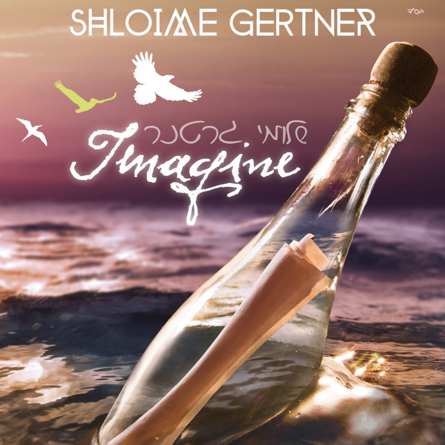 Shloime Gertner Returns With All New Album “IMAGINE”